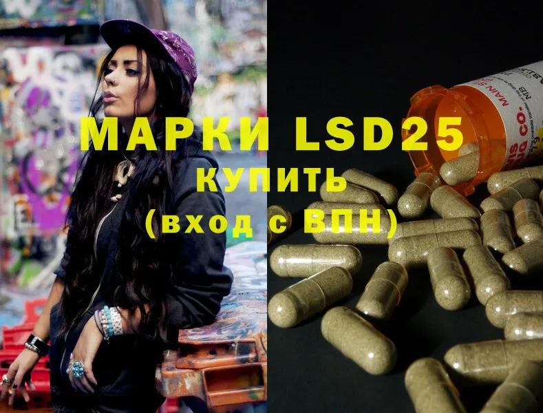 LSD-25 экстази кислота  купить наркотики цена  Арамиль 